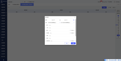 廣西ERP管理系統(tǒng)中的供應(yīng)鏈管理 核心功能、主流廠商與本土實(shí)踐